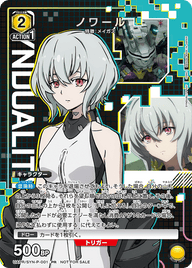 ノワール（UAPR/SYN-P-001）［PR］