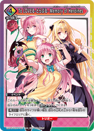 To LOVEる-とらぶる- Memory of Heroines（UAPR/TLR-P-001）［PR］