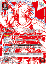 アルフェン（UAPR/TOA-1-070）［UR / パラレル］