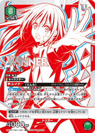 リムル（UAPR/TSK-1-091）［UR / パラレル］
