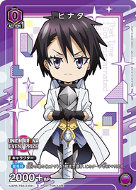 ヒナタ（UAPR/TSK-2-031）［C］