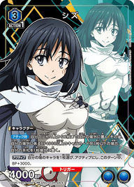 シズ（UAPR/TSK-P-002）［PR］
