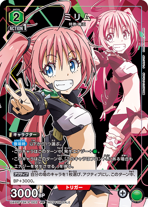 ミリム（UAPR/TSK-P-003）［PR］
