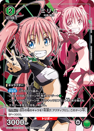 ミリム（UAPR/TSK-P-003）［PR］