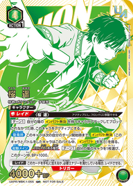 桜 遥（UAPR/WBK-1-055）［UR］
