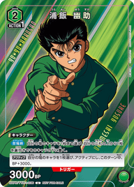 浦飯 幽助（UAPR/YYH-1-036）［U］