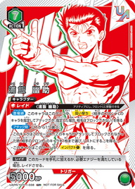 浦飯 幽助（UAPR/YYH-1-038）［UR］