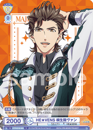 HE★VENS 桐生院ヴァン（UTPR/01B-003）［R］