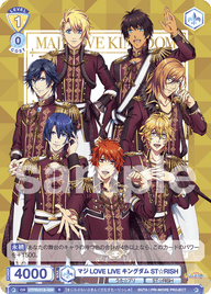 マジLOVE LIVE キングダム ST☆RISH（UTPR/01B-004）［R］