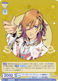 ファンタジック☆プレリュード 神宮寺レン（UTPR/01B-007）［N］