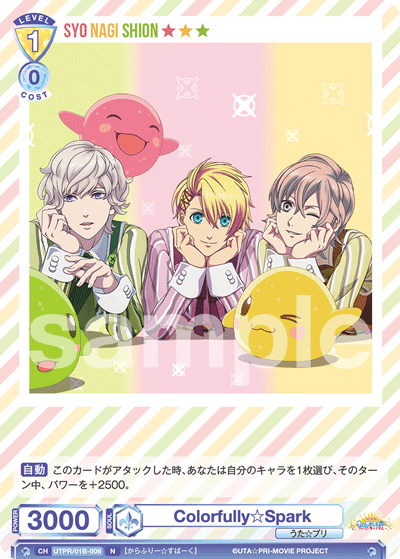 Colorfully☆Spark（UTPR/01B-009）［N］