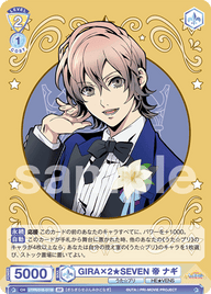 GIRA×2★SEVEN 帝 ナギ（UTPR/01B-011B）［BR］