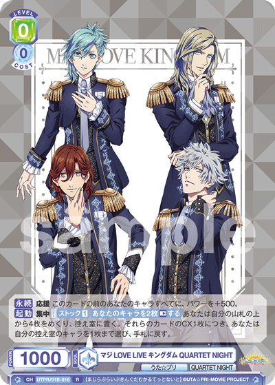 マジLOVE LIVE キングダム QUARTET NIGHT（UTPR/01B-016）［R］