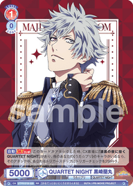 QUARTET NIGHT 黒崎蘭丸（UTPR/01B-028）［RR］