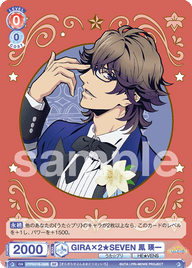 GIRA×2★SEVEN 鳳 瑛一（UTPR/01B-030B）［BR］