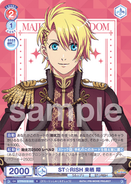 ST☆RISH 来栖 翔（UTPR/01B-033）［R］