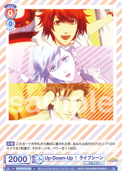 Up-Down-Up! ライブシーン（UTPR/01B-036）［N］