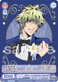 GIRA×2★SEVEN 日向大和（UTPR/01B-039）［N］