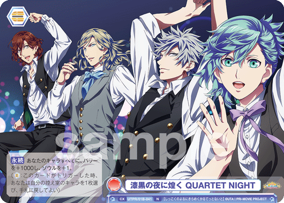 漆黒の夜に煌く QUARTET NIGHT（UTPR/01B-041）［N］