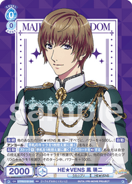 HE★VENS 鳳 瑛二（UTPR/01B-044）［RR］