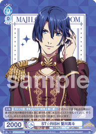 ST☆RISH 聖川真斗（UTPR/01B-046）［R］