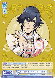 ファンタジック☆プレリュード 一ノ瀬トキヤ（UTPR/01B-047）［R］