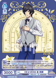 HE★VENS 皇 綺羅（UTPR/01B-048SP）［SP］