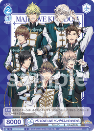 マジLOVE LIVE キングダム HE★VENS（UTPR/01B-049）［R］