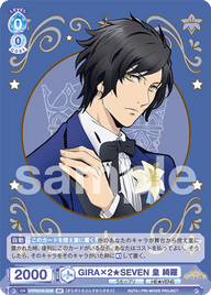 GIRA×2★SEVEN 皇 綺羅（UTPR/01B-052B）［BR］