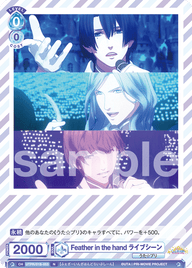 Feather in the hand ライブシーン（UTPR/01B-053）［N］