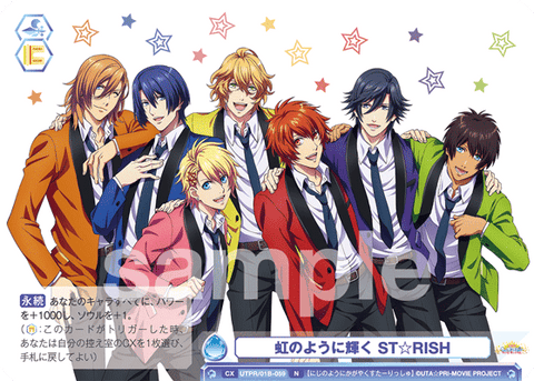 虹のように輝く ST☆RISH（UTPR/01B-059）［N］
