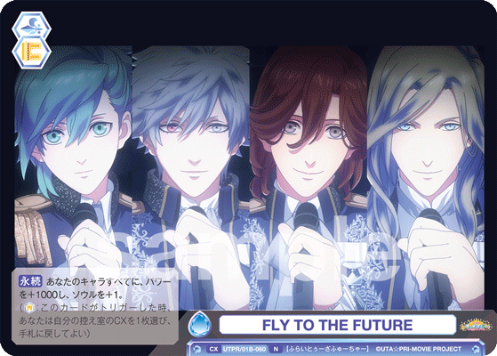 FLY TO THE FUTURE（UTPR/01B-060）［N］