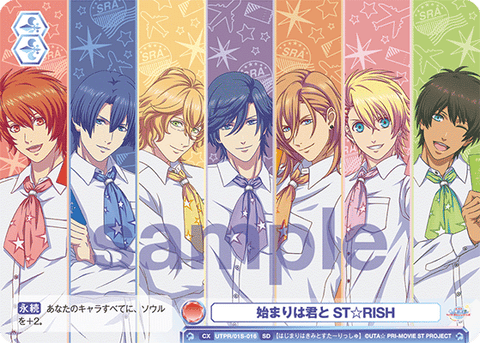 始まりは君と ST☆RISH（UTPR/01S-016）［SD］