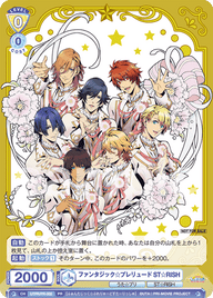 ファンタジック☆プレリュード ST☆RISH（UTPR/PR-002）［PR］