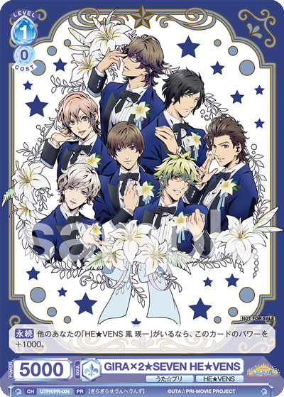 GIRA×2★SEVEN HE★VENS（UTPR/PR-004）［PR］