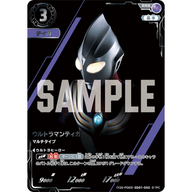 ウルトラマンティガ マルチタイプ（(Y26-P069)SD01-002）［RRR］