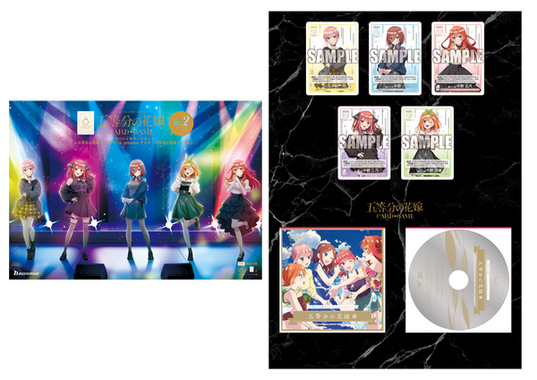 スペシャルカードセット 五等分の花嫁 カードゲーム presents ラジオ『五等分の花嫁＊』vol.2（CD2枚・カード5枚セット）