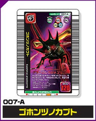 ゴホンヅノカブト（007-A）［未確定］