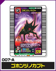 ゴホンヅノカブト（007-A）［未確定］