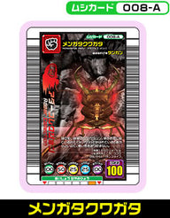 メンガタクワガタ（008-A）［未確定］