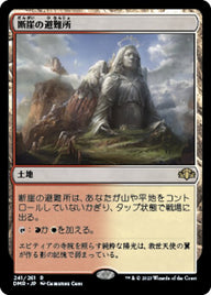 断崖の避難所（DMR 241・フォイル・日本語）