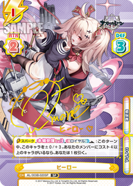 ヒーロー（AL/003B-020SP）