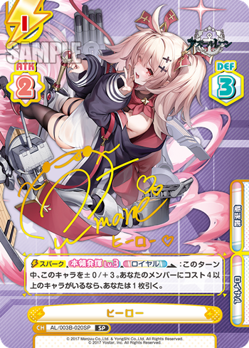ヒーロー（AL/003B-020SP）