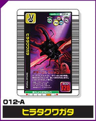 ヒラタクワガタ（012-A）［未確定］