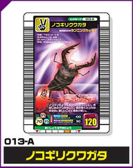 ノコギリクワガタ（013-A）［未確定］