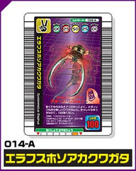 エラフスホソアカクワガタ（014-A）［未確定］