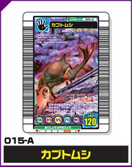 カブトムシ（015-A）［未確定］