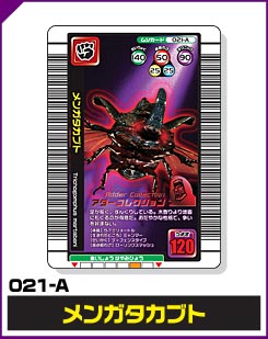 メンガタカブト（021-A）［未確定］