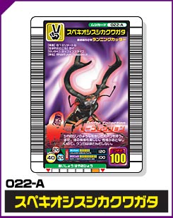 スペキオシスシカクワガタ（022-A）［未確定］
