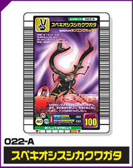 スペキオシスシカクワガタ（022-A）［未確定］